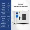 Horno de Secado por Aire Caliente de Temperatura Constante Super Eléctrico, Secador Industrial Pequeño de Alta Temperatura de Laboratorio, Horno de Calentamiento