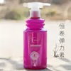 Fragancia Fresca Wenlai Yingshi Stephen Hidratante Primavera Rizador Elasticizador Rizador Cabello Estilizado Elasticizador 300ml