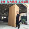 Cajas de Cartón Engrosadas y Ampliadas para Envíos, Entrega Express, Empaque, Cajas de Cartón Rígido para Mudanzas, Cajas Postales de Media Altura, Hechas a Medida