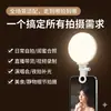 Luz de Relleno Mini Recargable de Bolsillo con Clip para Teléfono para Transmisión en Vivo, Selfies y Mejora de Belleza, Tres Temperaturas de Color, Luz Suave Portátil