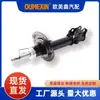 7246668 Venta Directa de Fábrica Amortiguador de Coche Adecuado para Coches Geely New King Kong