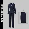 Terno Profissional, Feminino, Cintura Fina, Uniforme de Recepção de Hotel, Departamento de Vendas, Uniforme de Loja de Joias, Outono e Inverno
