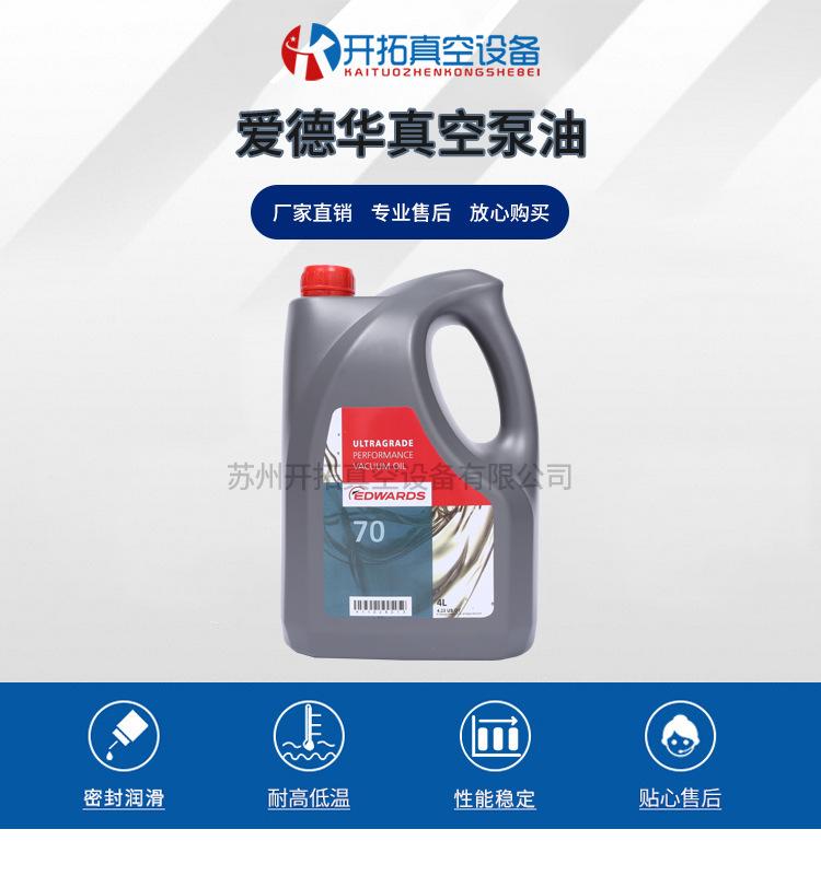 爱德华UL70（4L）新款_01