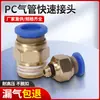 Conector rápido Xingchen de Shanghái, manguera de aire, enchufe rápido, conector recto roscado, PC4 PC6 PC8 PC10 PC12 M5 1/2 1/3 1/4 de pulgada
