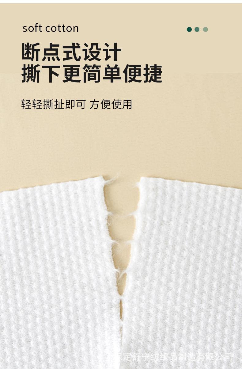 洁面巾-790_07