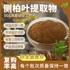 Polvo de Hoja de Platycladus Orientalis Seleccionado por la Industria 30:1 Polvo Concentrado Soluble en Agua de Hoja de Platycladus Orientalis, Materia Prima en Stock Extracto de Hoja de Platycladus Orientalis