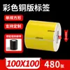 Papel con Recubrimiento de Color Papel Térmico Autoadhesivo para Transferencia Pegatina para Impresora Rojo Amarillo Azul Verde Se Puede Pegar