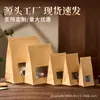 Bolsas Auto-sellables de Papel Kraft con Ventana para Alimentos, Té, Nueces, Snacks, Bolsas Selladas con Alambre, Bolsas de Papel Kraft para Medicina Tradicional China y Bebidas de Té