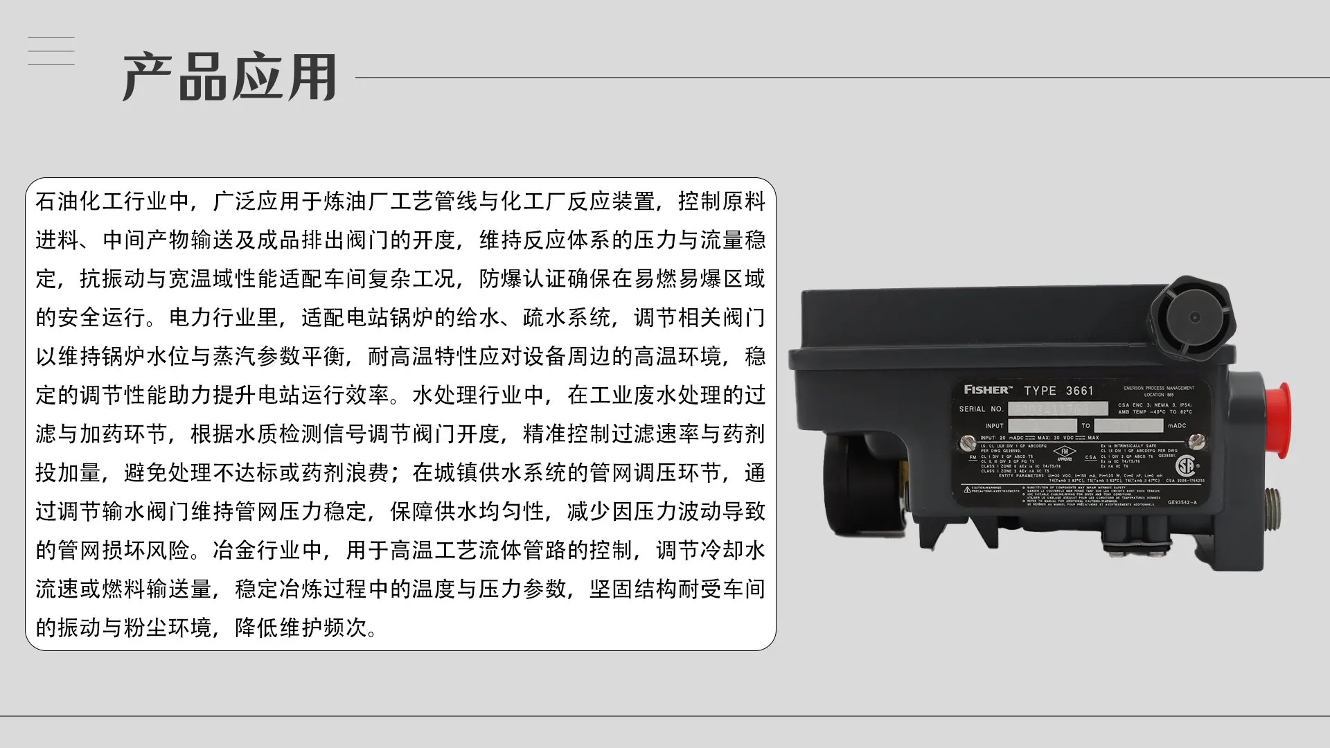 4.产品应用-3360