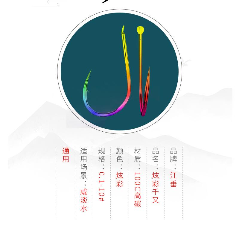 炫彩千又鱼钩 歪嘴的大小鱼统杀。