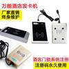 Suministro de fábrica V9 chip de placa base máquina expendedora de tarjetas máquina para hacer tarjetas V9.27 código de registro universal cerradura de inducción de hotel