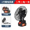 Ventilador Externo Transfronteiriço de Comércio Exterior Ventilador a Bateria de Lítio Ventilador de Mesa Pequeno Ventilador Pequeno para Acampamento Portátil Silencioso Mini Bateria de Lítio