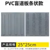 Adoquines táctiles de 30 cm, láminas de caucho PVC, adoquines antideslizantes, adoquines direccionales para personas con discapacidad visual, bloques de pavimento amarillo-gris, tapetes de caucho