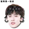 Casamento de Li Yunrui Transmissão Ao Vivo Engraçada Concerto de Máscara Periféricos de Suporte São os Mesmos que Aqueles no Douyin