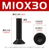 Tornillos hexagonales de cabeza avellanada negra de alta resistencia grado 10.9 con pernos hexagonales de cabeza plana chapados en negro M2-M12