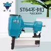Shenjiang SJ-ST64 Pistola Neumática de Clavos de Acero Cemento Pistola de Clavos Rectos para Pared Cemento Piso Hormigón