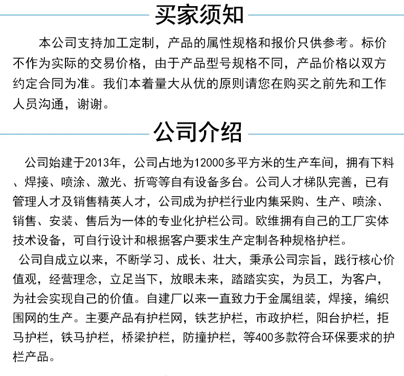 护栏网详情_05.jpg