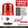 Luz de Advertencia Magnética Giratoria LTD-1101J Alarma Sonora y Lumínica 220v Montaje en Techo Montaje en Vehículo Luz Estroboscópica 380v Intermitente