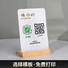 Coleção de Cartões de Mesa em Acrílico Código QR Cartão de Mesa Dupla Face Suporte de Madeira Placa de Exibição de Código QR Placa de Mesa Retrátil Outdoor
