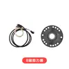 Sensor de Asistencia de Pulso para Vehículos Eléctricos de 5-Magnético, 8-Magnético, 12-Magnético, Dispositivo de Asistencia de Pedal para Bicicletas de Montaña Modificadas
