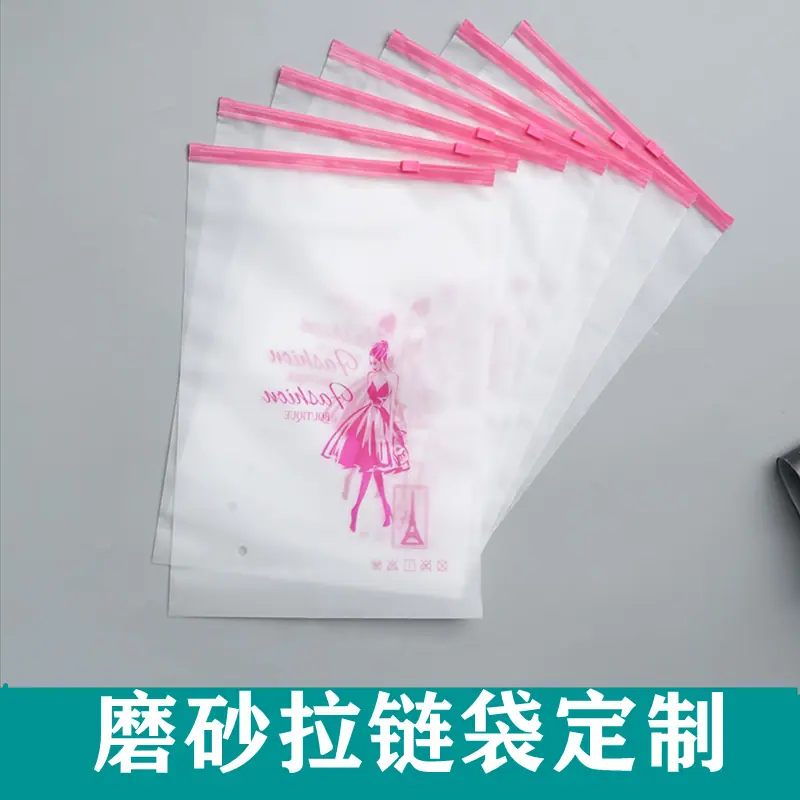14拉链袋