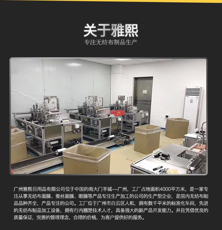 石墨烯面膜布_15