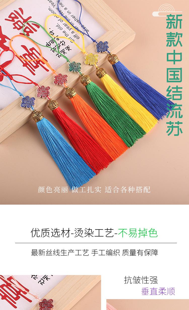 新款中国结流苏2_01