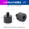 Tornillo de Conversión para Cabezal de Trípode de Fotografía Macho a Hembra Métrico M4M5M6M8M10M12 Interconversión 3/8 Imperial 1/4