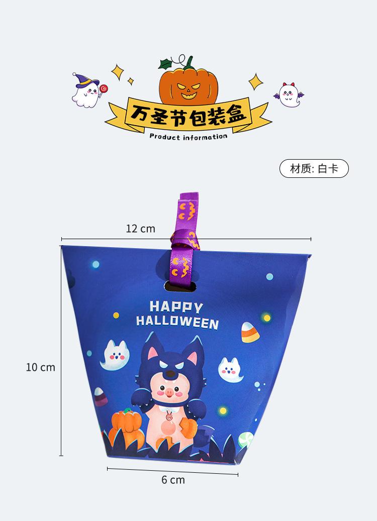 万圣节包装盒-3_02.jpg