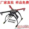 Accesorios de Brazo de Chasis F450 Tren de Aterrizaje Simple Tren de Aterrizaje Chasis Cuadricóptero 4 Ejes Accesorios para Competencia Eléctrica de Estudiantes Universitarios