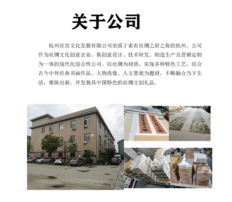 关于公司