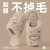 Lindas pantuflas de algodón de dibujos animados para mujer, pantuflas peludas de interior para otoño e invierno, pantuflas de algodón de felpa cálidas para uso en casa para hombre