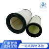 Filtro de aire elemento para tractor Dongfanghong Lx1500 Pu2237 Elemento de filtro de aire para vehículo de ingeniería