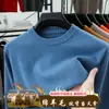Camisa Base Masculina Gola Redonda Cor Sólida com Base de Lã de Ovelha Camisa Base Gentleman de Negócios Manga Longa Macia Amiga da Pele