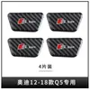 Adequado para Audi interior fibra de carbono tigela da porta decoração de troca adesivo A4L/A6L