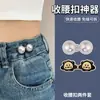 Hebilla Ceñidora para Jeans, una Herramienta Mágica para Ajustar la Talla de la Cintura, Invisible y Cómoda, Hebilla de Pin Elástica