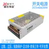 Mingshi Weiye Fuente de Alimentación Conmutada 5V40A200W S-200-5 Transformador DC Iluminación LED Pantalla