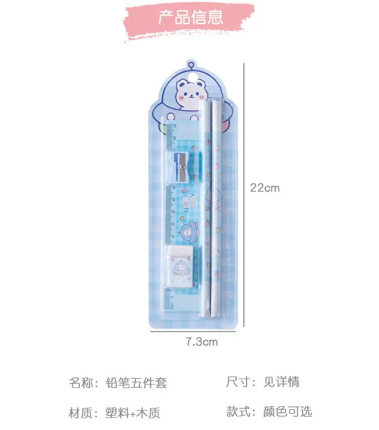 文具5件套_03