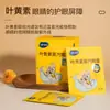 Mascarilla de Ojos al Vapor Hainuo con Luteína de Hai para Compresa Caliente para Aliviar la Fatiga Visual, Ayuda para Dormir, Terapia de Calor, Bloqueo de Luz, Antifatiga para Estudiantes