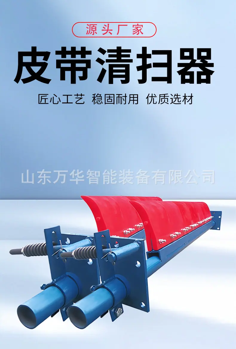 皮带清扫器详情--_01.jpg