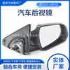 Adecuado para Conjunto de Espejo Retrovisor Ix25 2010-2019, Venta Directa del Fabricante, Reflector Ix25