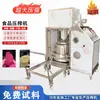 Elaboración sabor vino de frutas vino de arroz segunda prensa pulpa de algodón pulpa de madera deshidratación extrusión agua Prensa deshidratador