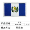 8*5cm Patch de Decoração para Mochila Bordado Bandeira Nacional Quadrado Velcro Manga Patch de Bordado Patch de Tecido Bordado Atacado