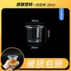Vasos pequeños desechables para degustación, minivasos de vino, vasos de plástico para degustación, vasos de porción individual, tazas de té, vasos de agua, 20 ml, 50 ml