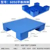 Tapetes impermeables de plástico engrosado, elevados 12 cm del suelo, adecuados para almacenes, supermercados, farmacias, tiendas de mascotas y pequeñas instalaciones de almacenamiento en frío
