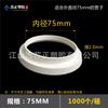 Anillo de parada de agua a prueba de fugas de pvc anillo decorativo para tubería de desagüe de alcantarilla tubería de aguas residuales anillo de conexión de tubería tapón de tubería agujero de tubería