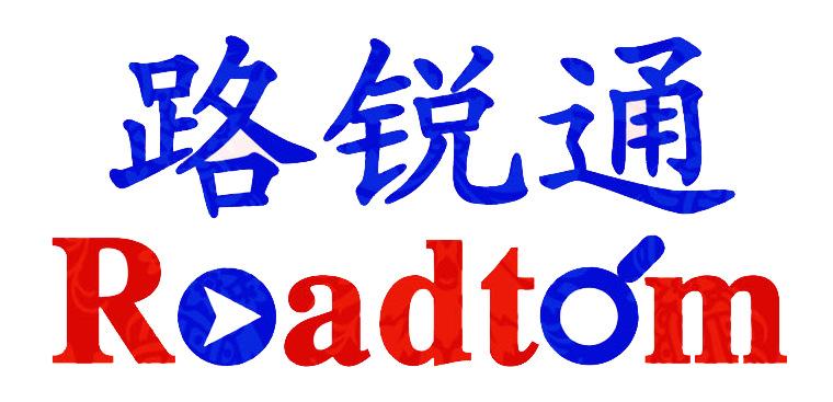 路锐通