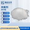 Jihong Chemical Antioxidante BHT Antioxidante Industrial BHT,246,T501