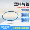 Festo Pun-H-3X0,5-Bl 197382 Manguera de Aire de Plástico Producto Original Genuino Nuevo