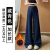 Pantalones Anchos Nube Gris Oscuro para Mujer Otoño 2026 Estilo Nuevo Corte Relajado Caída Recta Sueltos de Cintura Alta Levanta Glúteos